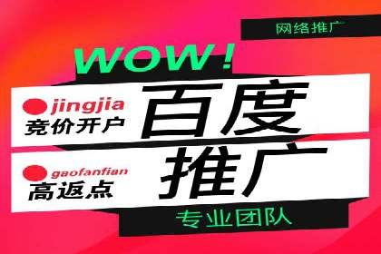 百度推广开户实操：案例分享与技巧解析